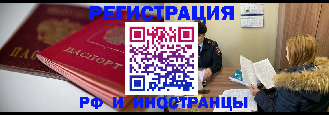 временная регистрация госуслуги в Красном Куте