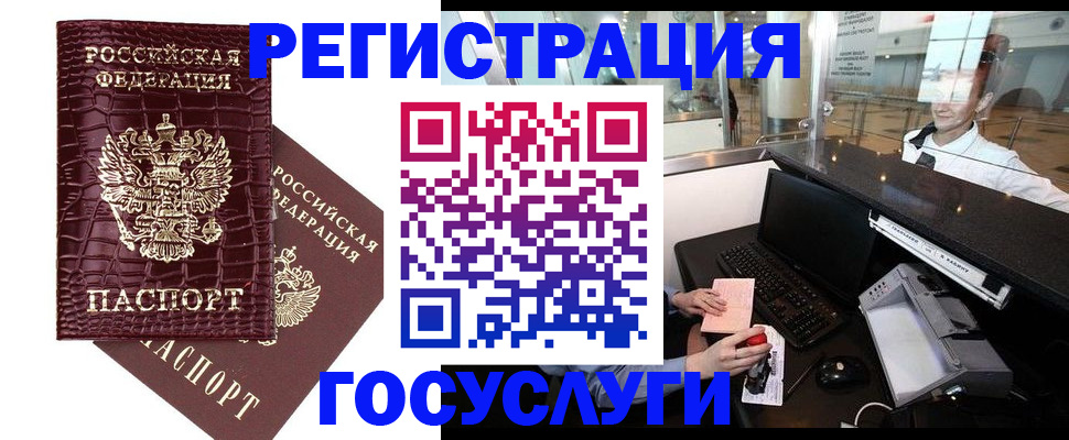 прописка для кредита в Красном Куте