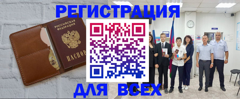 миграционный учет в Красном Куте