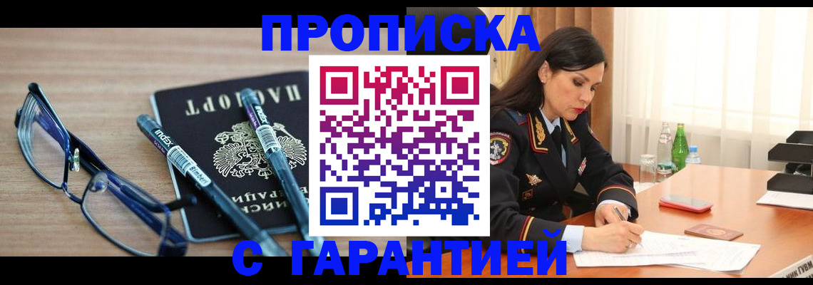 найти адрес прописки в Красном Куте