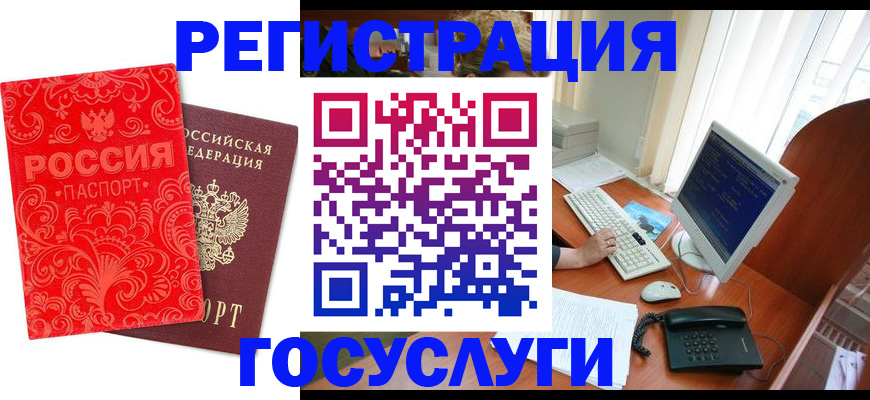 временная регистрация в квартире в Красном Куте