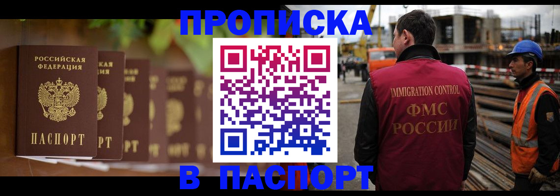 временная регистрация собственник в Красном Куте