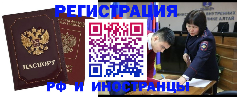 прописка для военкомата в Красном Куте