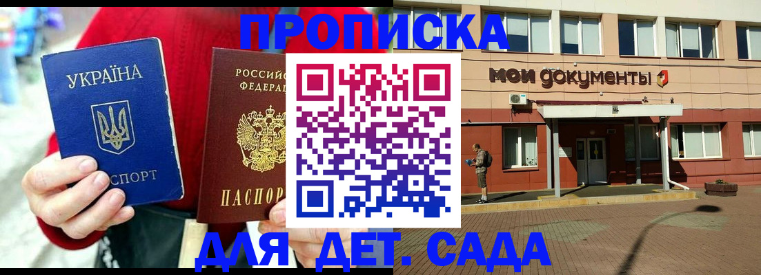 временная регистрация госуслуги в Красном Куте