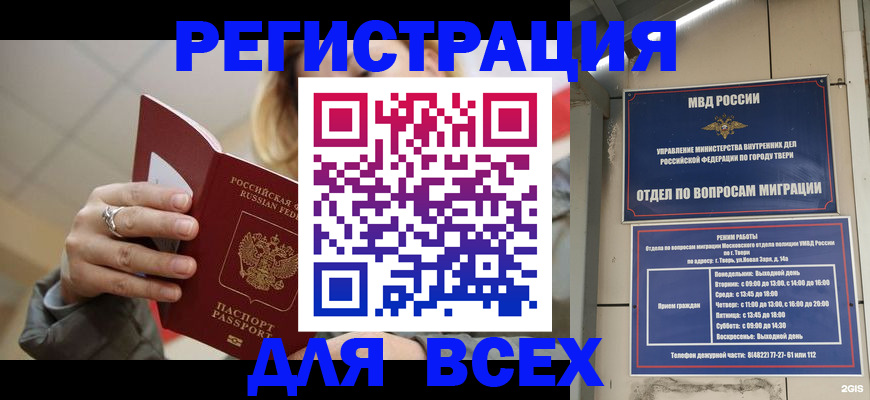 найти адрес прописки в Красном Куте
